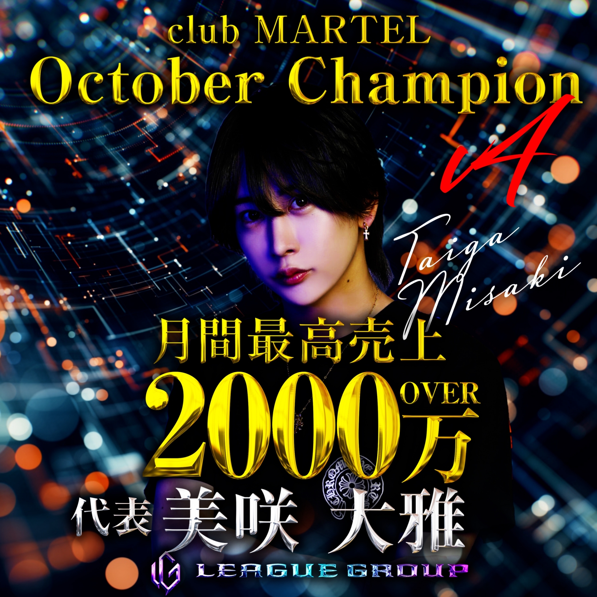 CLUB MARTEL(FC店)バナー