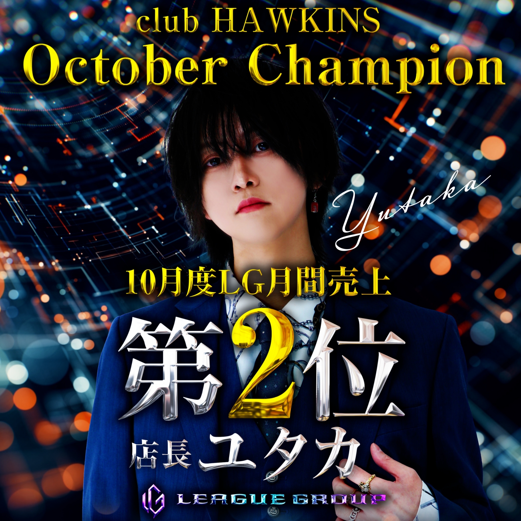 CLUB HAWKINS(FC店)バナー