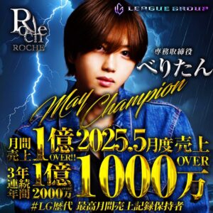 ロッシュ1st OPEN