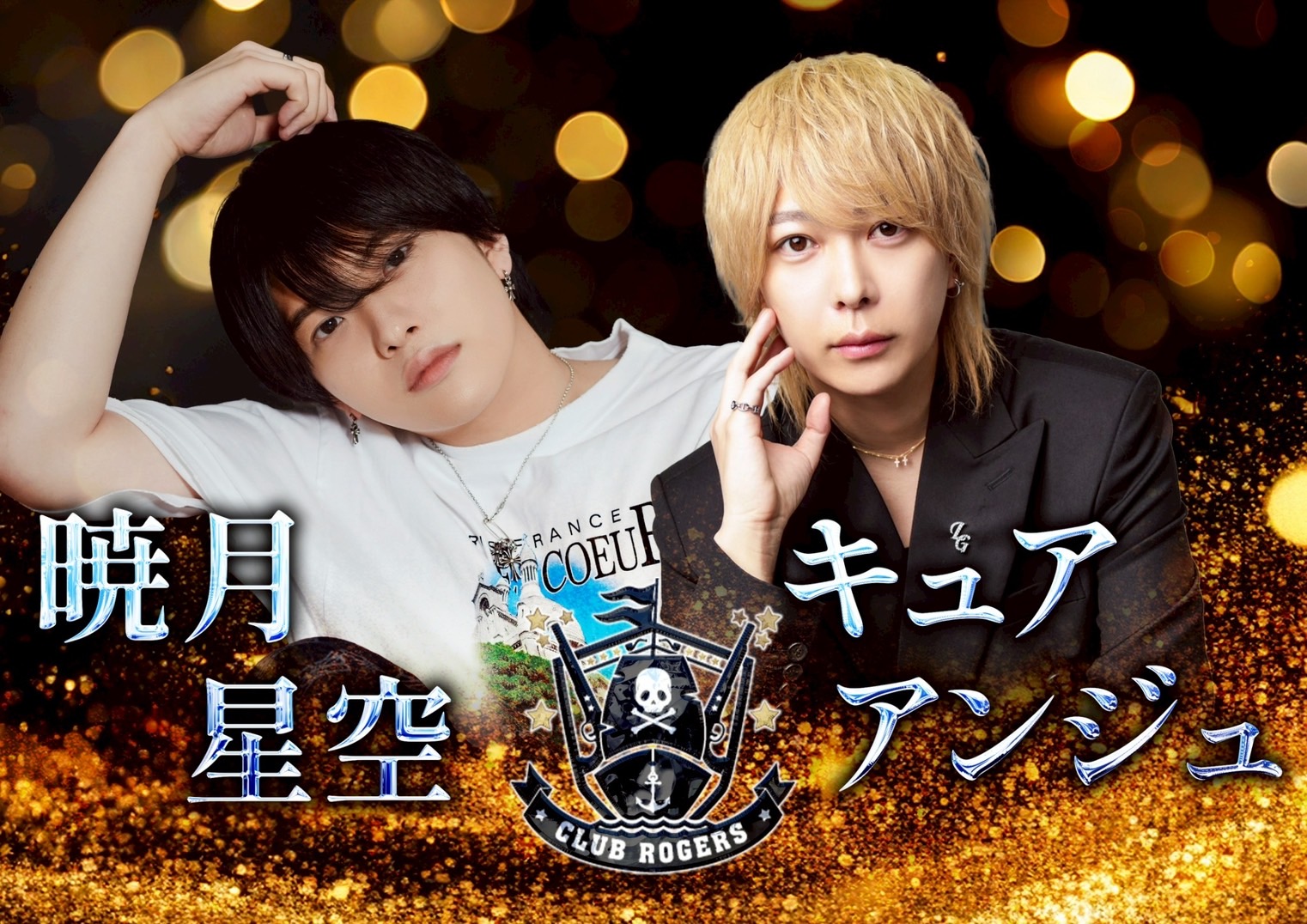 CLUB ROGERS(FC店)バナー