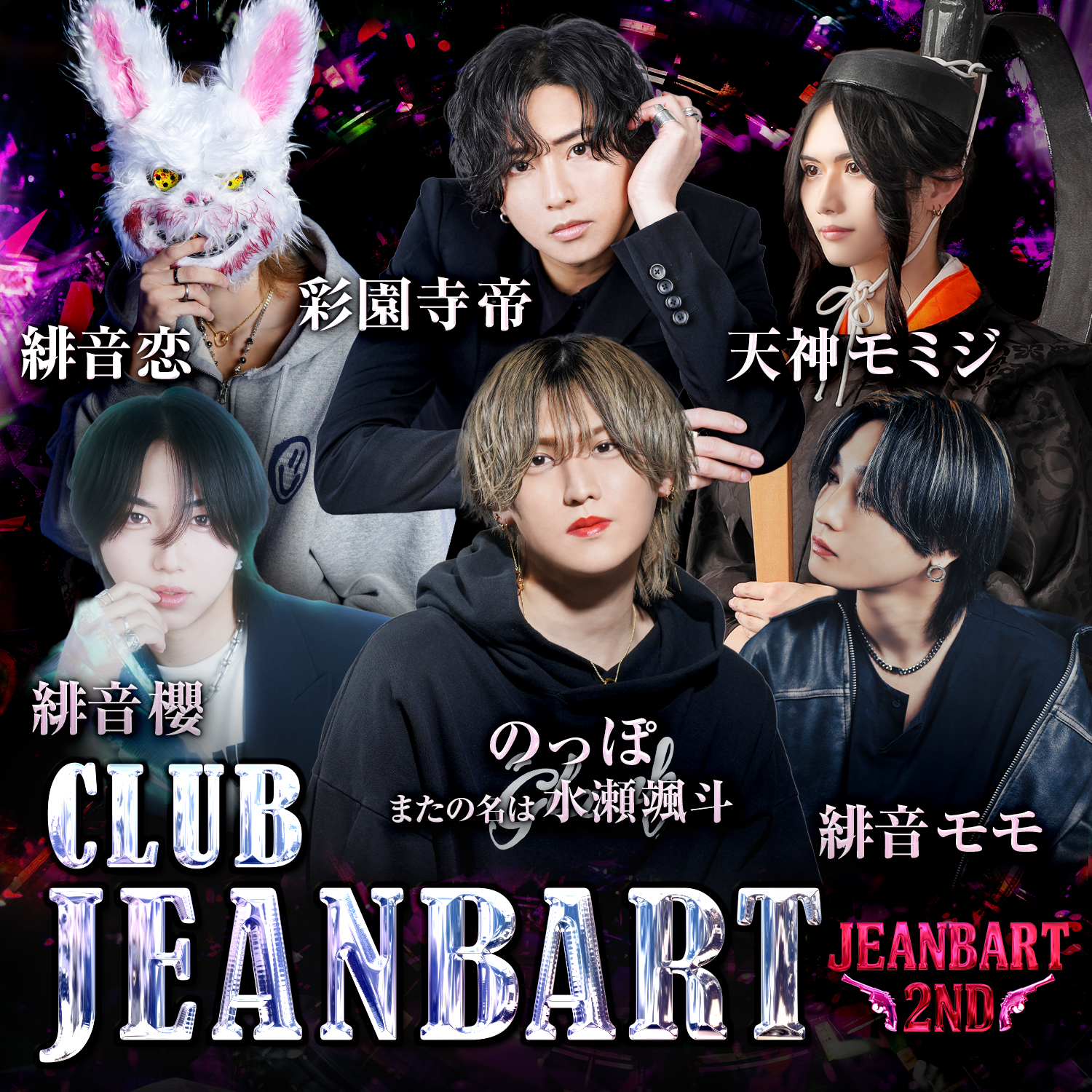 JEANBART(FC店)バナー
