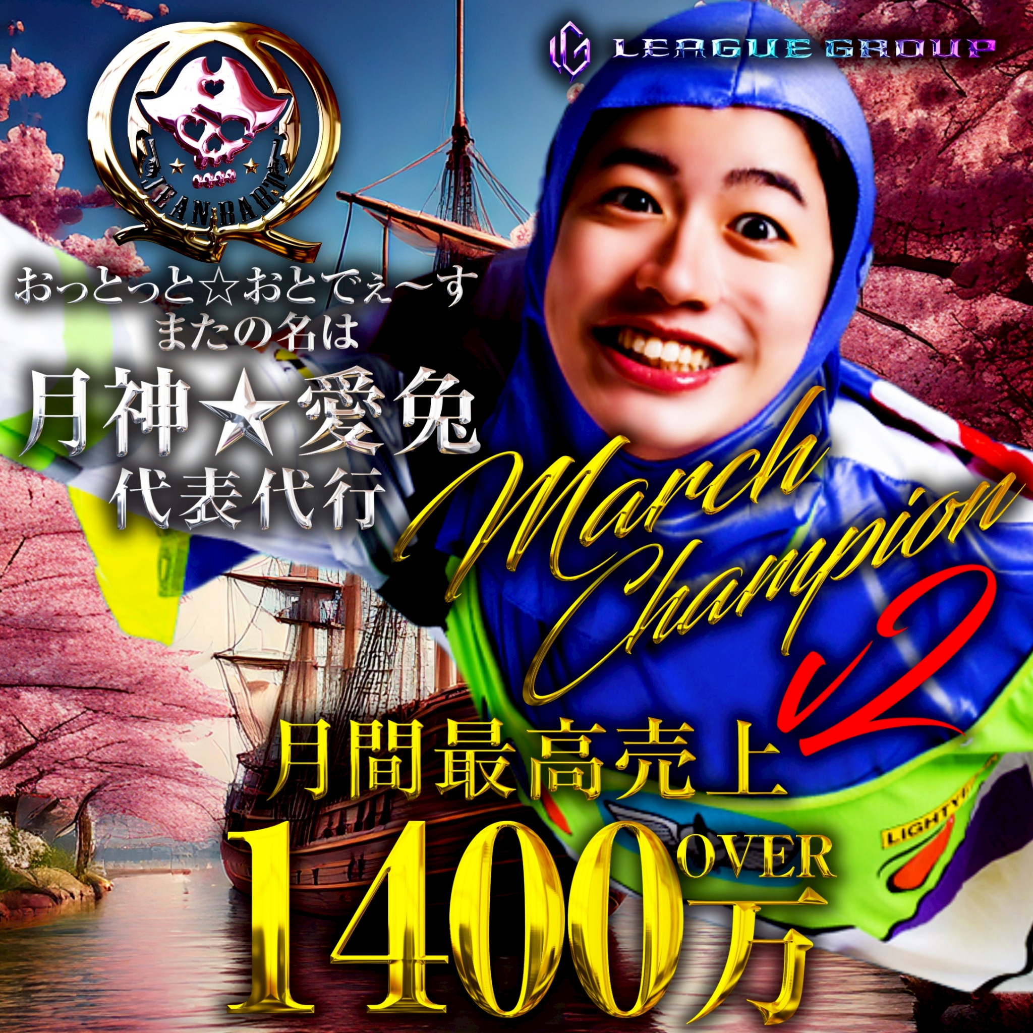 JEANBART1st(FC店)バナー