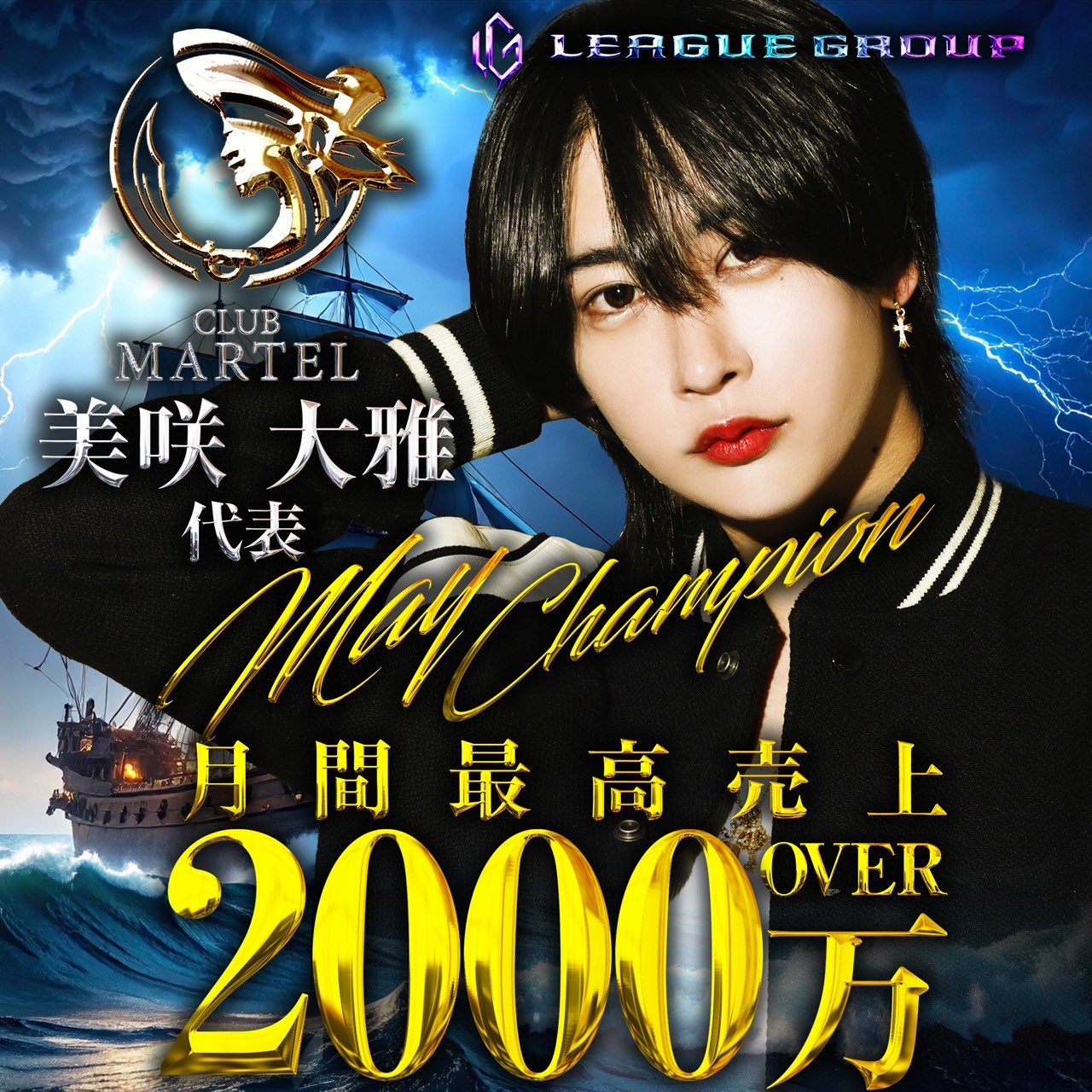 CLUB MARTEL(FC店)バナー