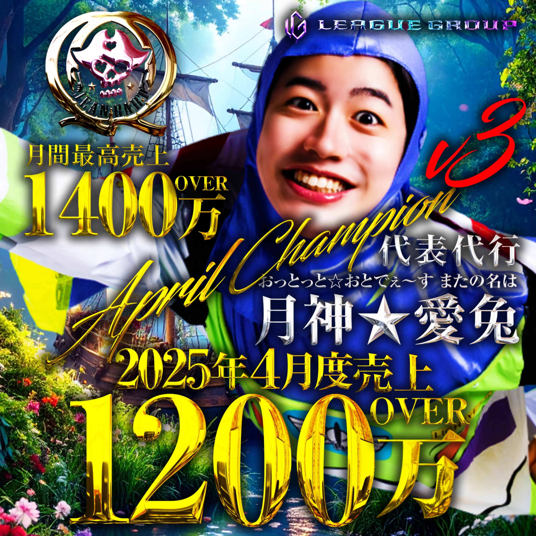 JEANBART1st(FC店)バナー