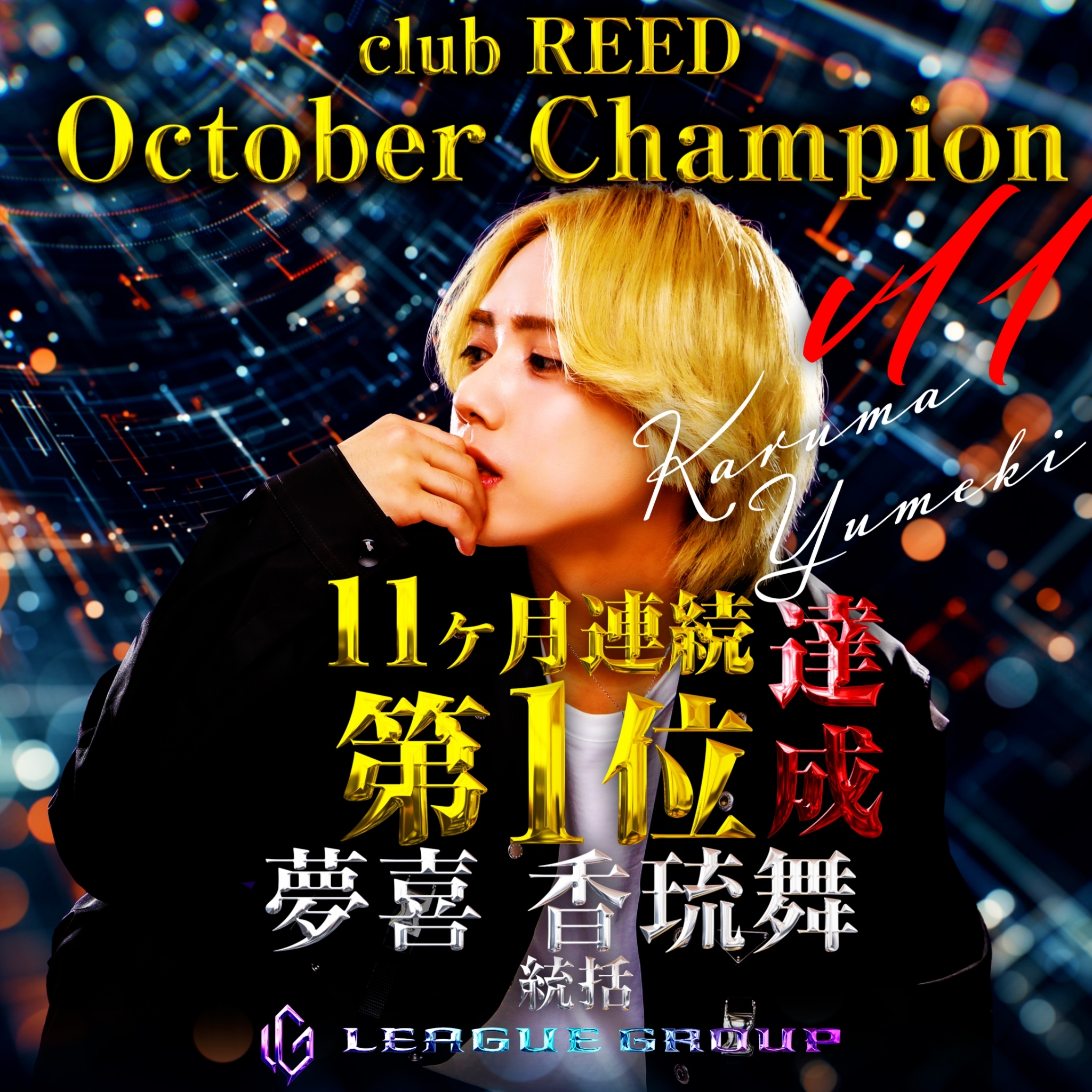 CLUB REED Fukuoka(FC店)バナー