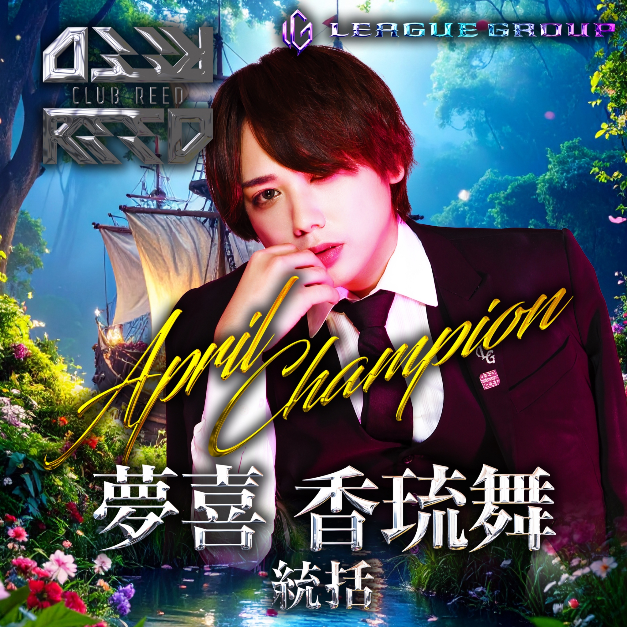 CLUB REED Fukuoka(FC店)バナー