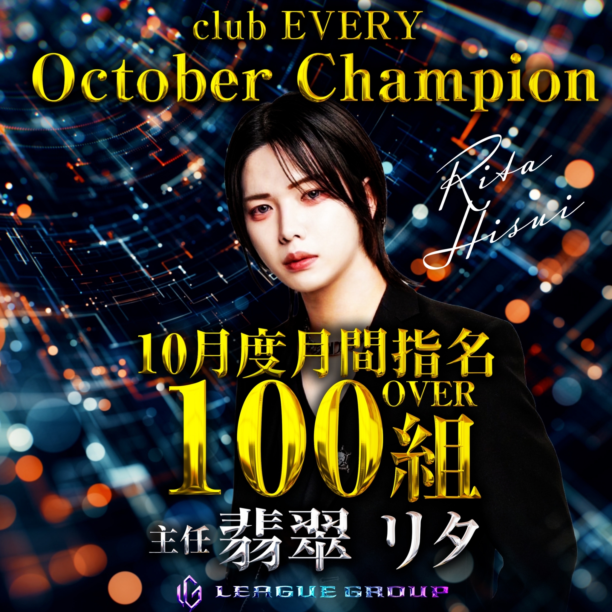 CLUB EVERY(FC店)バナー