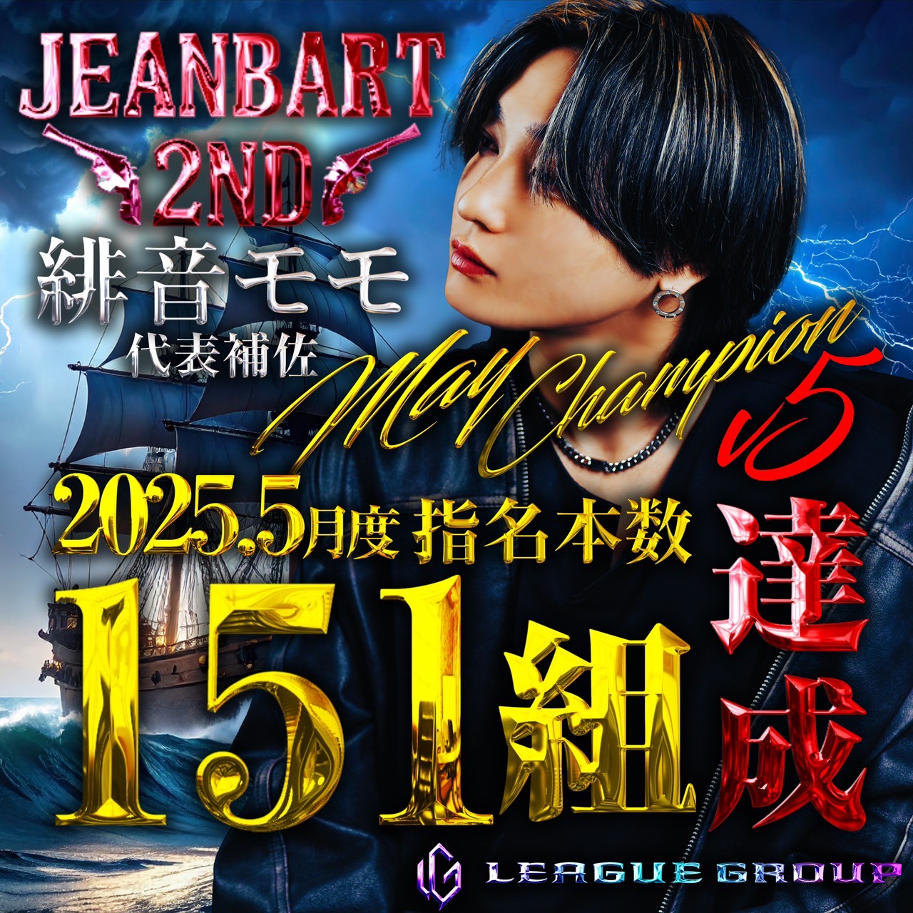 JEANBART(FC店)バナー