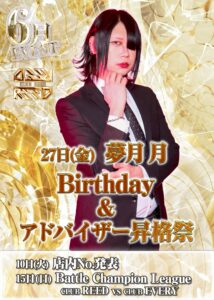 6月度 CLUB REED Fukuoka イベント情報！