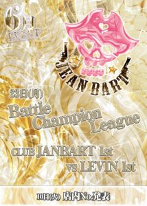 6月度 JEANBART1st イベント情報！