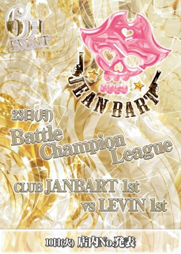 6月度 JEANBART1st イベント情報！