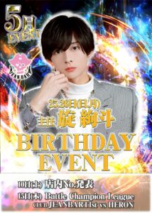 5月度 JEANBART1st イベント情報！