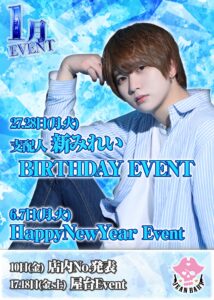 1月度 JEANBART1st イベント情報！