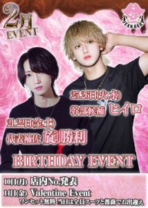 2月度 JEANBART1st イベント情報！