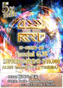 5月度 CLUB REED Fukuoka イベント情報！