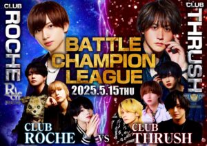ロッシュ1st OPEN