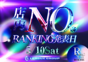 ロッシュ1st OPEN