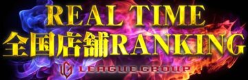 S__9315032　リアルタイム