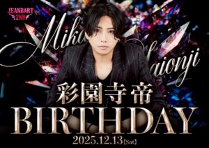 本日もありがとうございます！