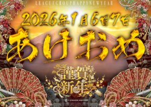 ティーチオープン！