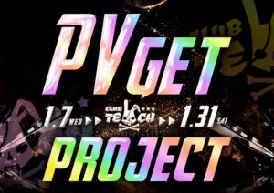 ティーチオープン！