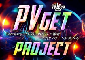 ティーチオープン