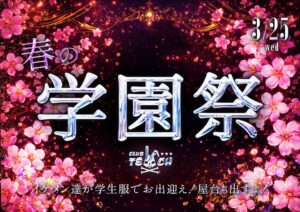 本日もありがとうございました！