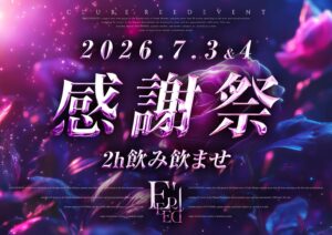 CLUB E’REED