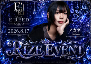 CLUBEREED